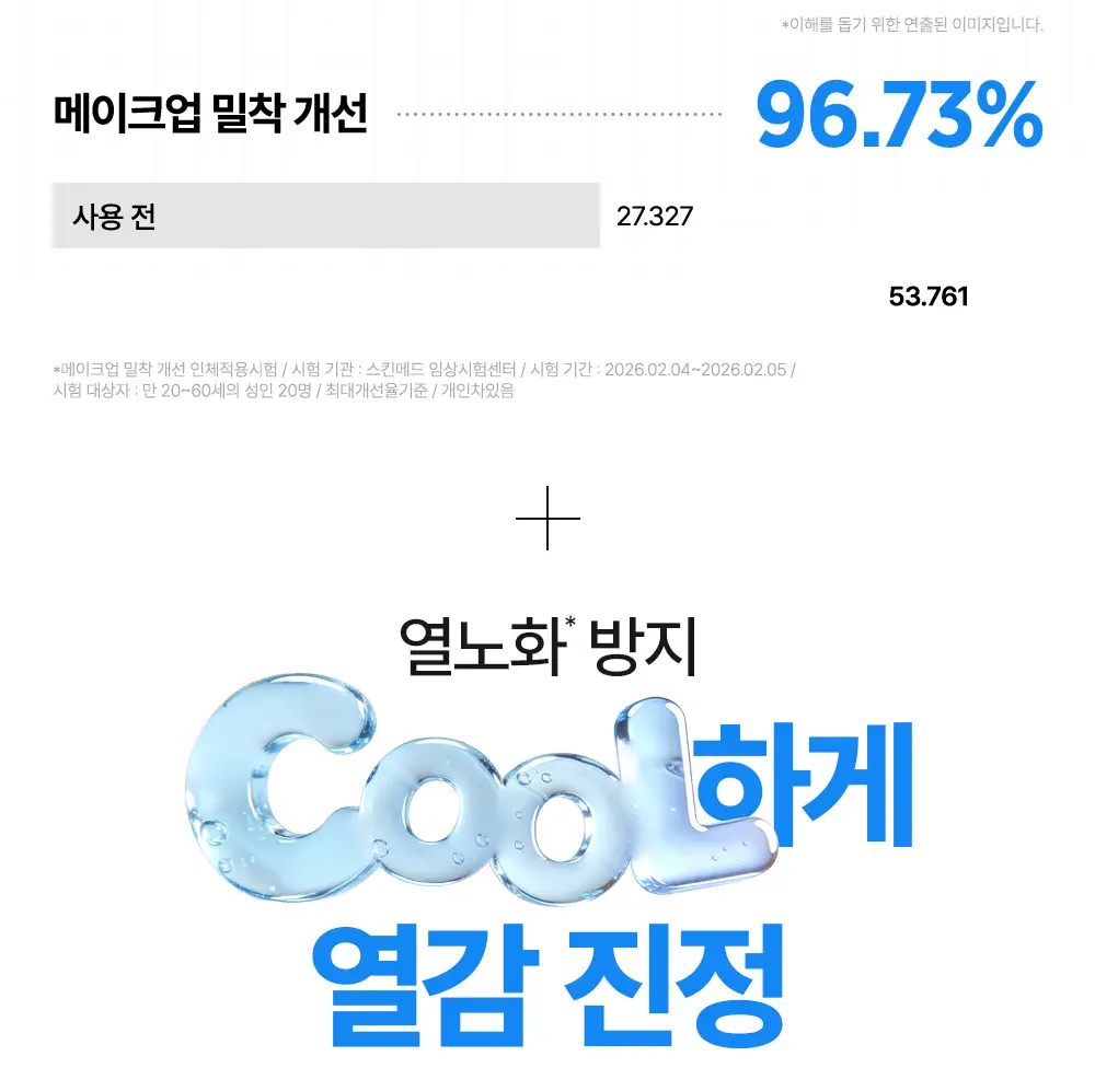 [화잘먹/수분탄력] 비긴스 바이 정샘물 히알100 피디알엔 수분 플럼핑 미스트 100ml 상세페이지 19